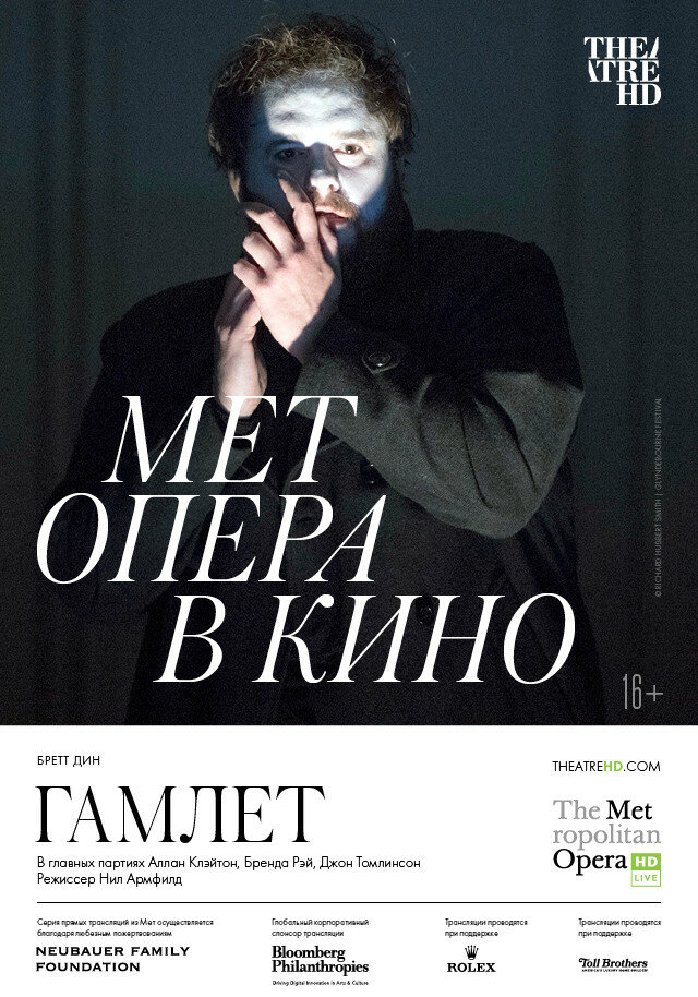 Гамлет (2022) постер