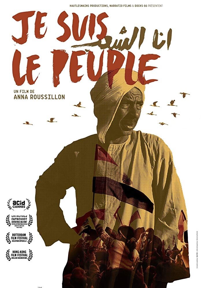 Я — народ (2014) постер