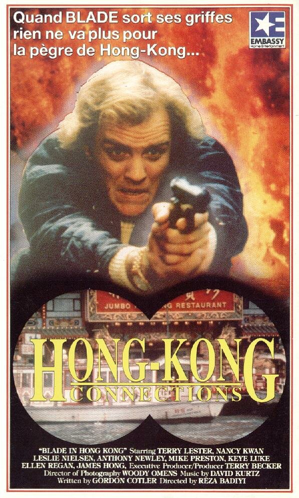 Гонконгский клинок (1985) постер