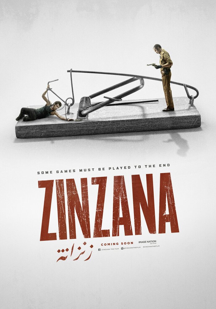 Zinzana (2015) постер