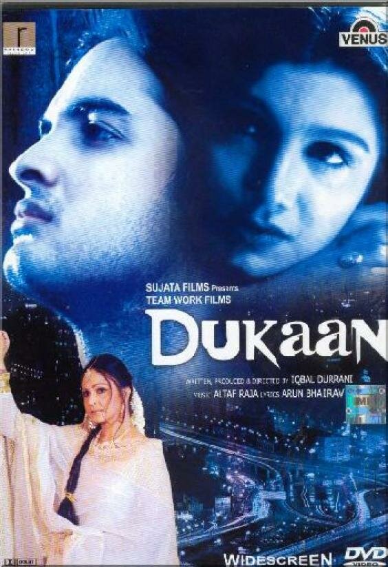 Dukaan: Pila House (2004) постер