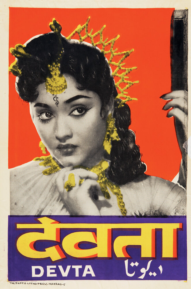 Devta (1956) постер