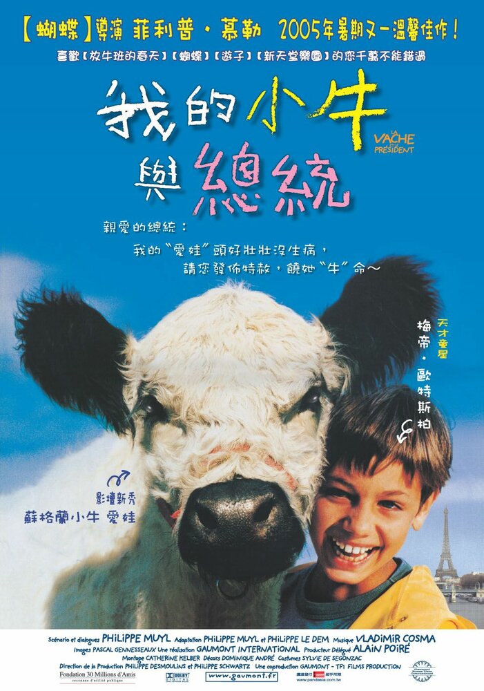 La vache et le président (2000) постер