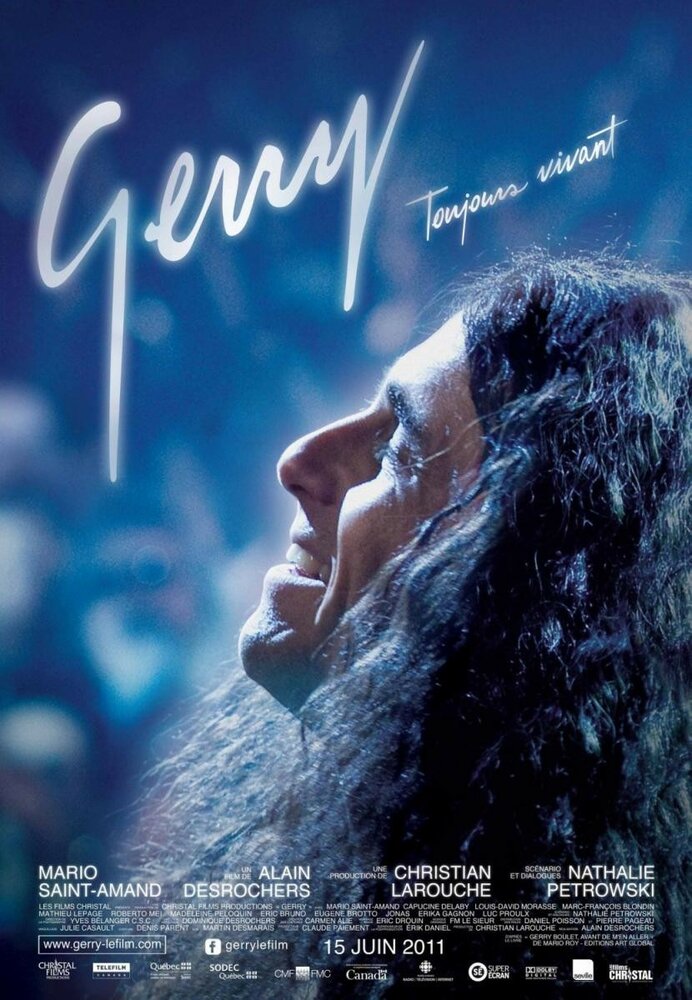 Джерри (2011) постер