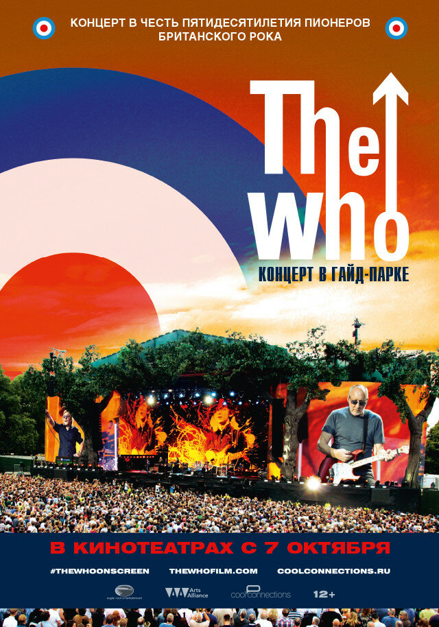 The Who: Концерт в Гайд-парке (2015) постер