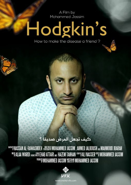 Hodgkin's (2014) постер
