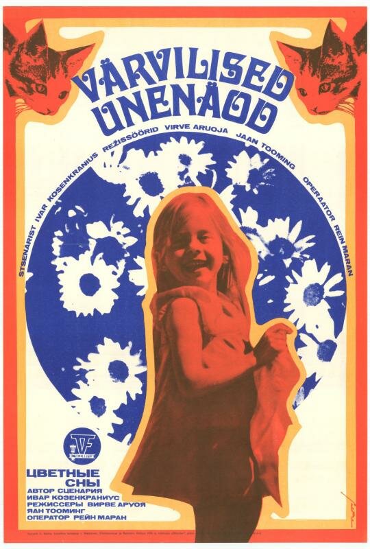 Цветные сны (1975) постер