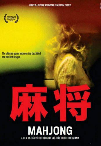 Маджонг (2013) постер