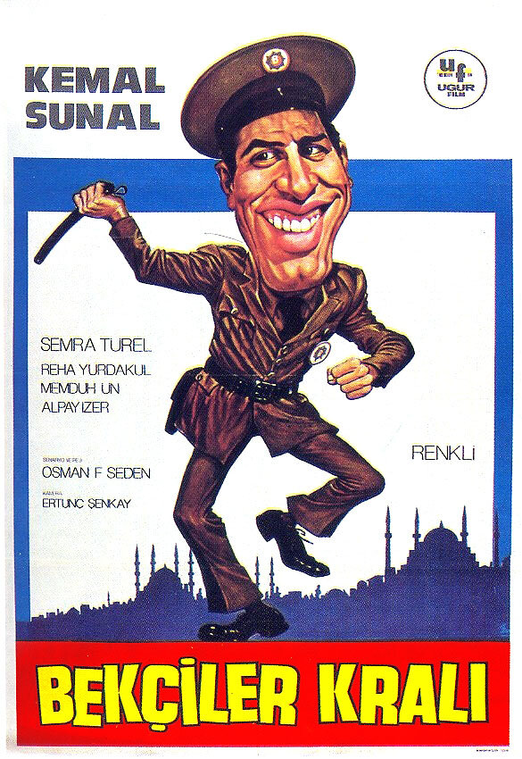 Король сторожей (1979) постер