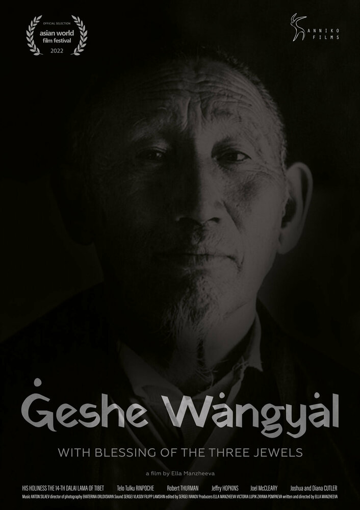 Геше Вангьял. С благословением трёх драгоценностей (2022) постер