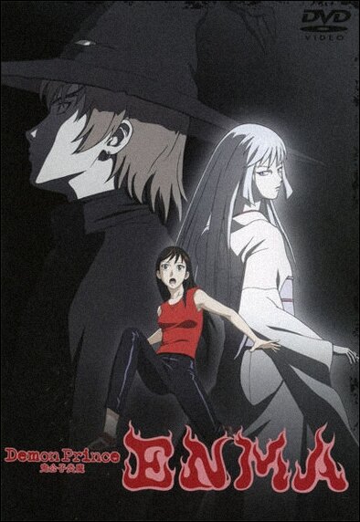 Благородный демон Энма: Демон скорби (2007) постер