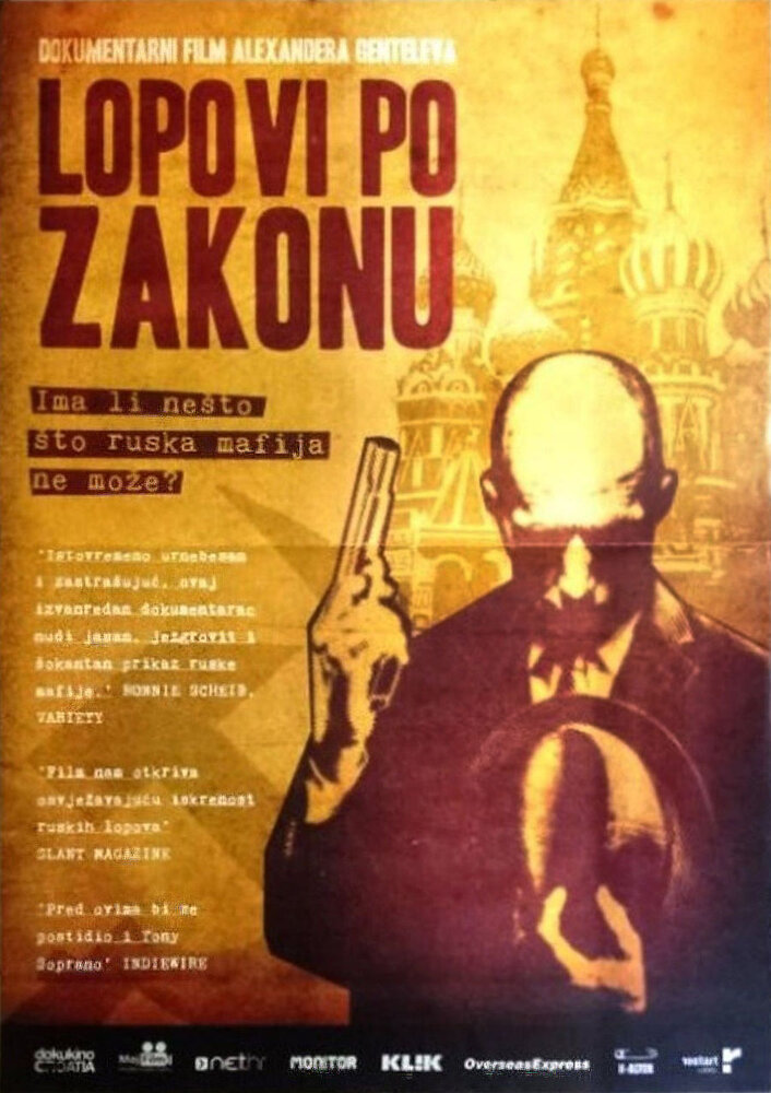 Взлет и падение русских олигархов (2006) постер