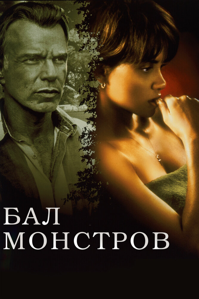 Бал монстров (2001) постер