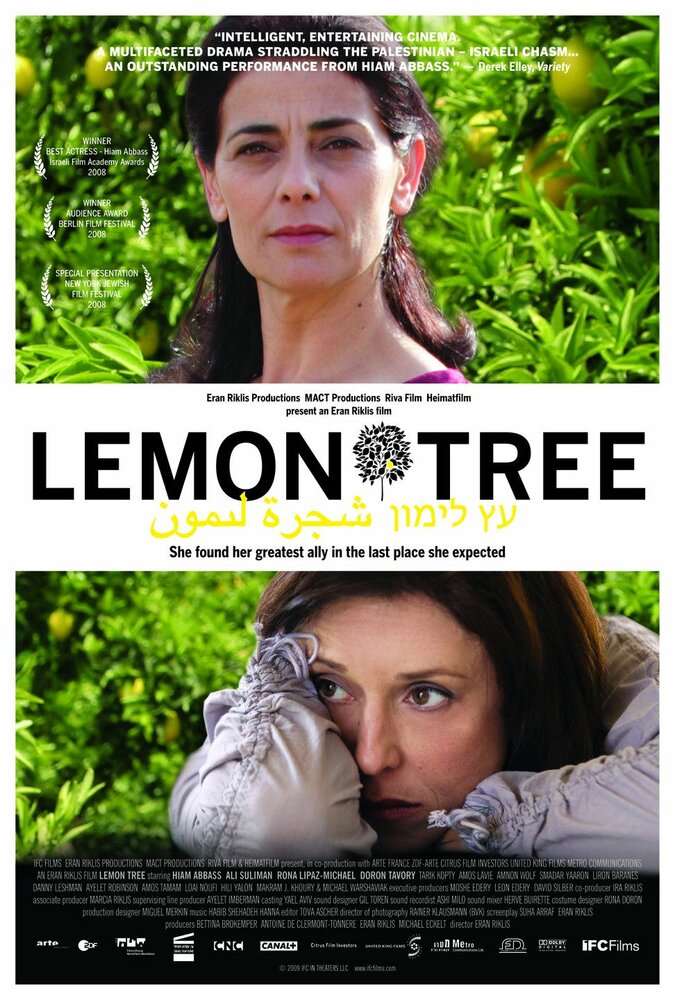 Лимонное дерево (2008) постер