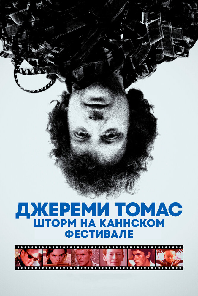 Джереми Томас: Шторм на Каннском фестивале (2021) постер