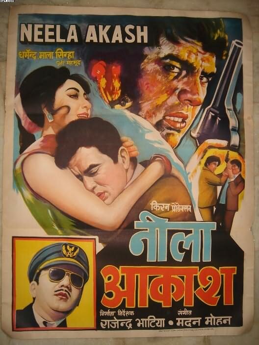 Нила и Акаш (1965) постер