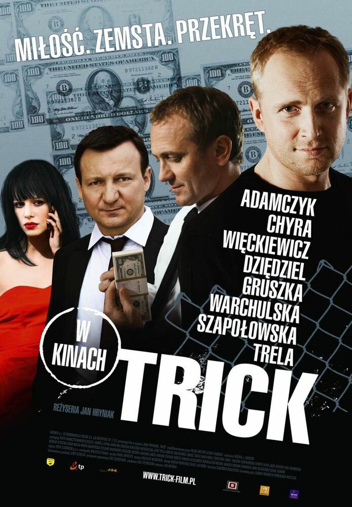 Уловка (2010) постер