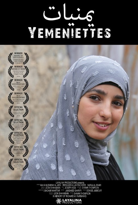 Yemeniettes (2014) постер