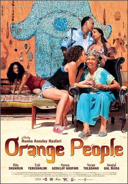 Оранжевые люди (2013) постер