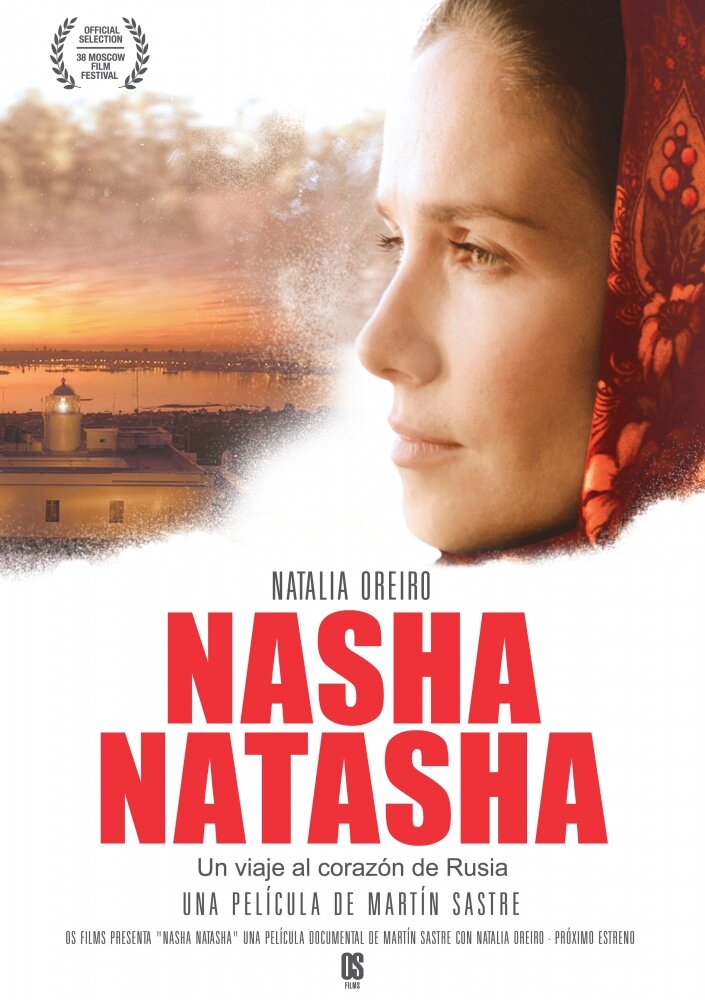 Наша Наташа (2016) постер
