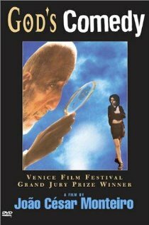 Божественная комедия (1995) постер