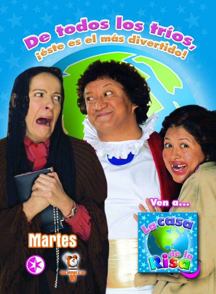 Дом смеха (2003) постер