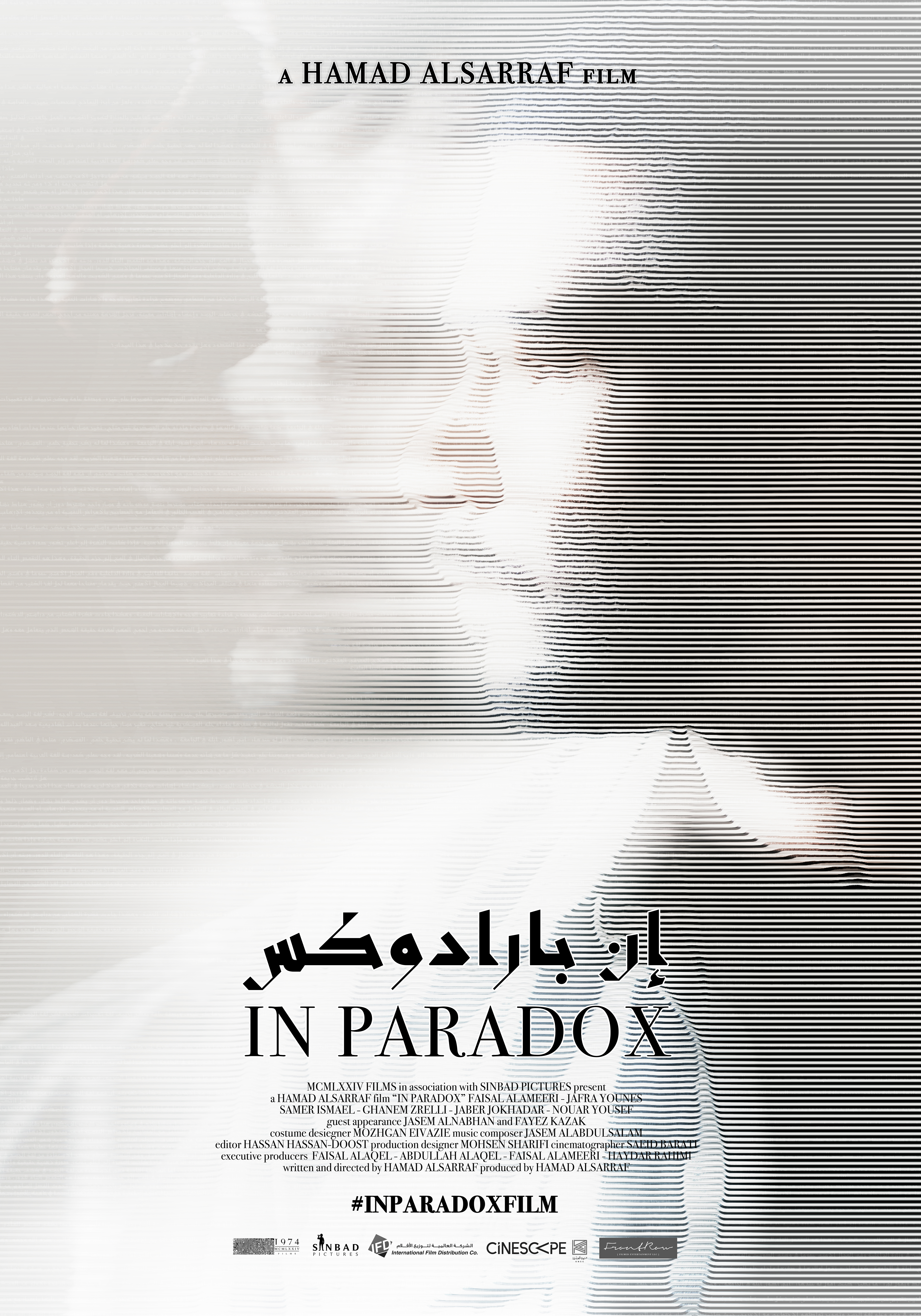 In Paradox (2019) постер