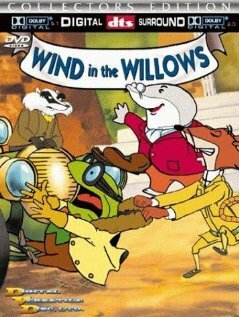 Ветер в ивах (1988) постер