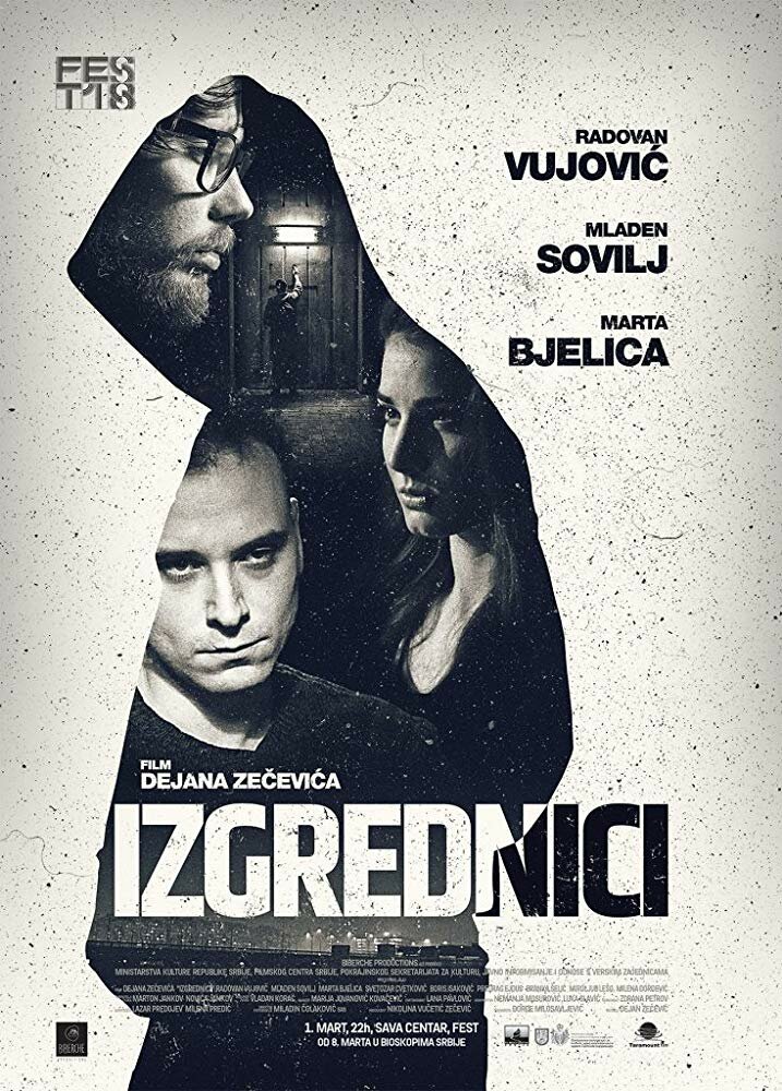 Izgrednici (2017) постер