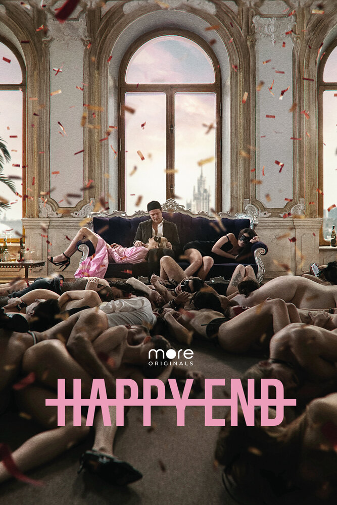 Happy End (2021) постер