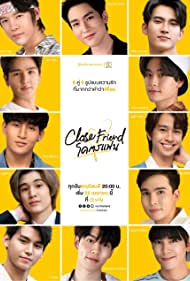 Close Friend (2014)