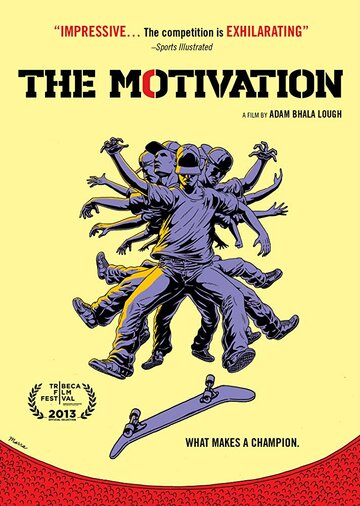 Мотивация (2013)