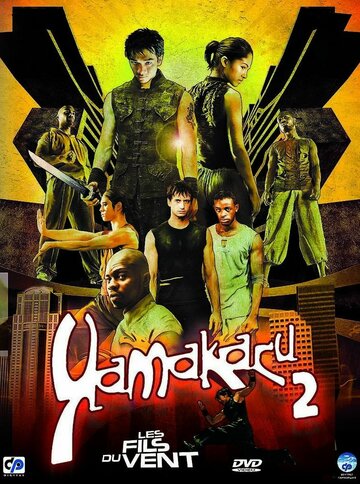 Ямакаси 2 (2004)