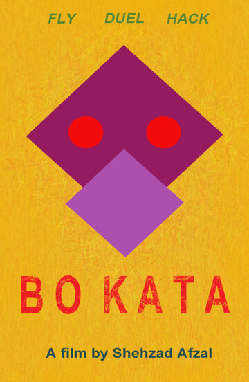Bo kata (2007)